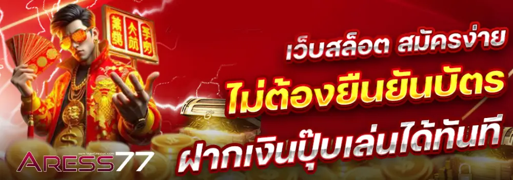 aress77 (1)