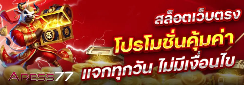 aress77 - 2